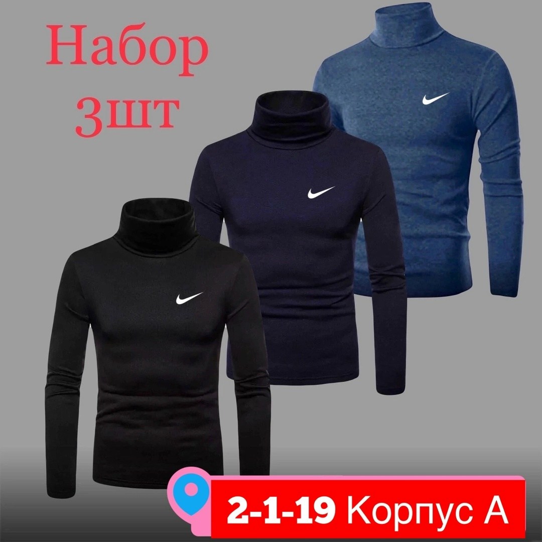 водолазка набор,водолазка для мужчин,водолазка,водолазка мужская на флисе,свитер водолазка для мужчин