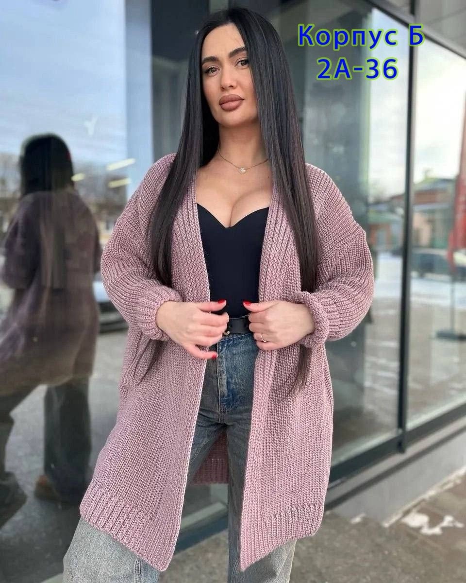 кардиган женский вязаный длинный,вязаный женский кардиган,кардиган,кардиган вязаное,кардиган женский