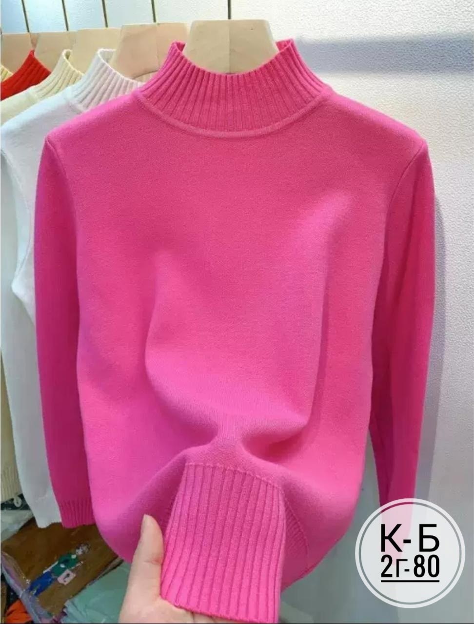 кофта свитер,женская кофта,водолазка женская,свитер женский кофта,свитера женские