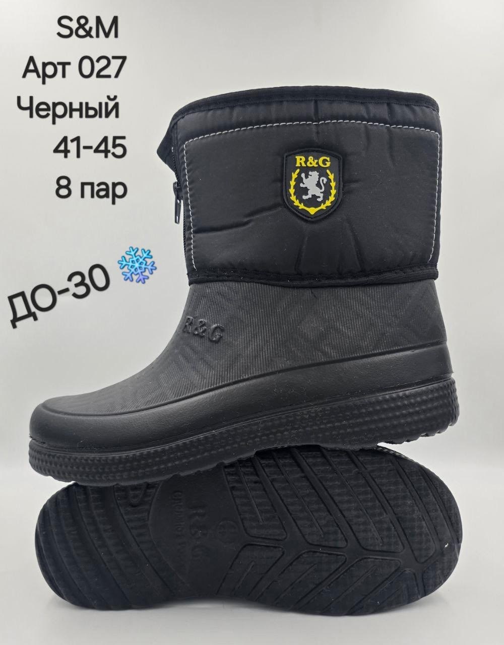 ,сапоги зимние,сапоги мужские,полусапоги мужские,сапоги мужские эва