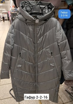 Верхняя одежда