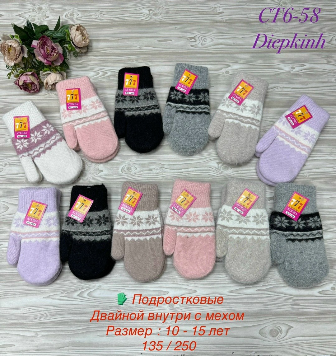 варежки детские,подростковые варежки,варежки двойные,варежки на меху,варежки детские шерстяные