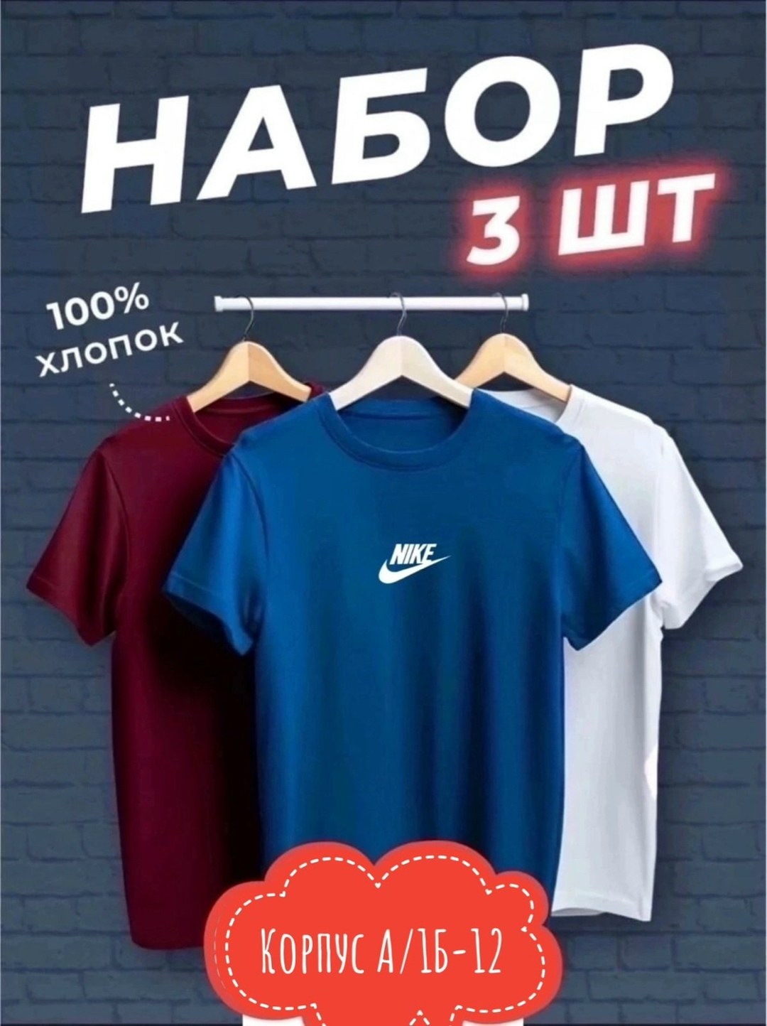 футболки мужские набор 3 шт,набор футболок,футболка набор 3 шт,футболки набор хлопок,футболка хлопок набор 3 шт