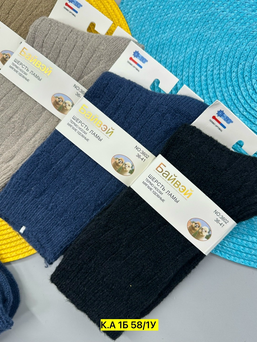 носки osko верблюжья шерсть,носки шерсть,носки термо,носки теплых,носки из шерсти ламы