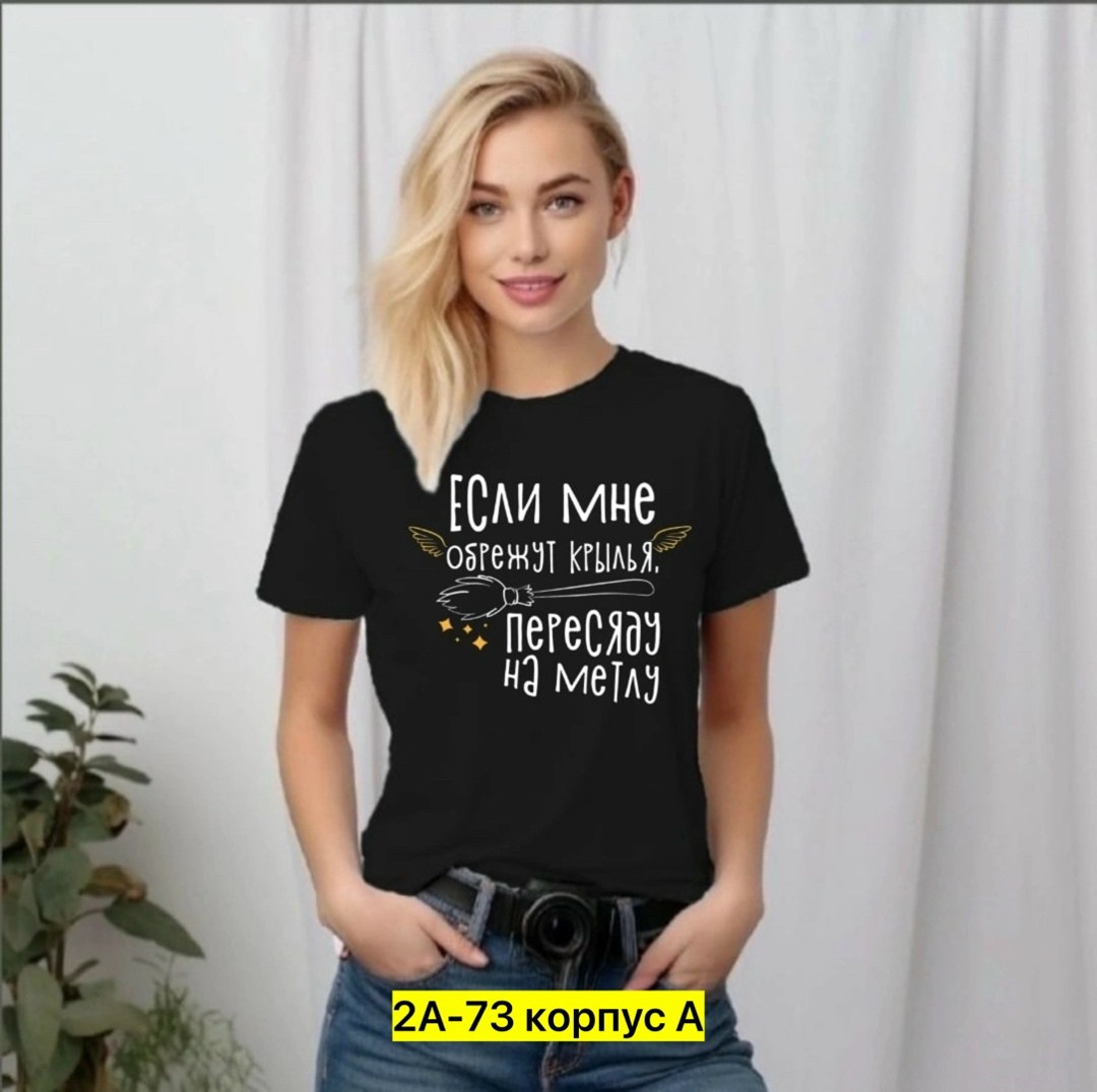 футболка женская,футболка,футболка женская с принтом,футболка женская базовая,