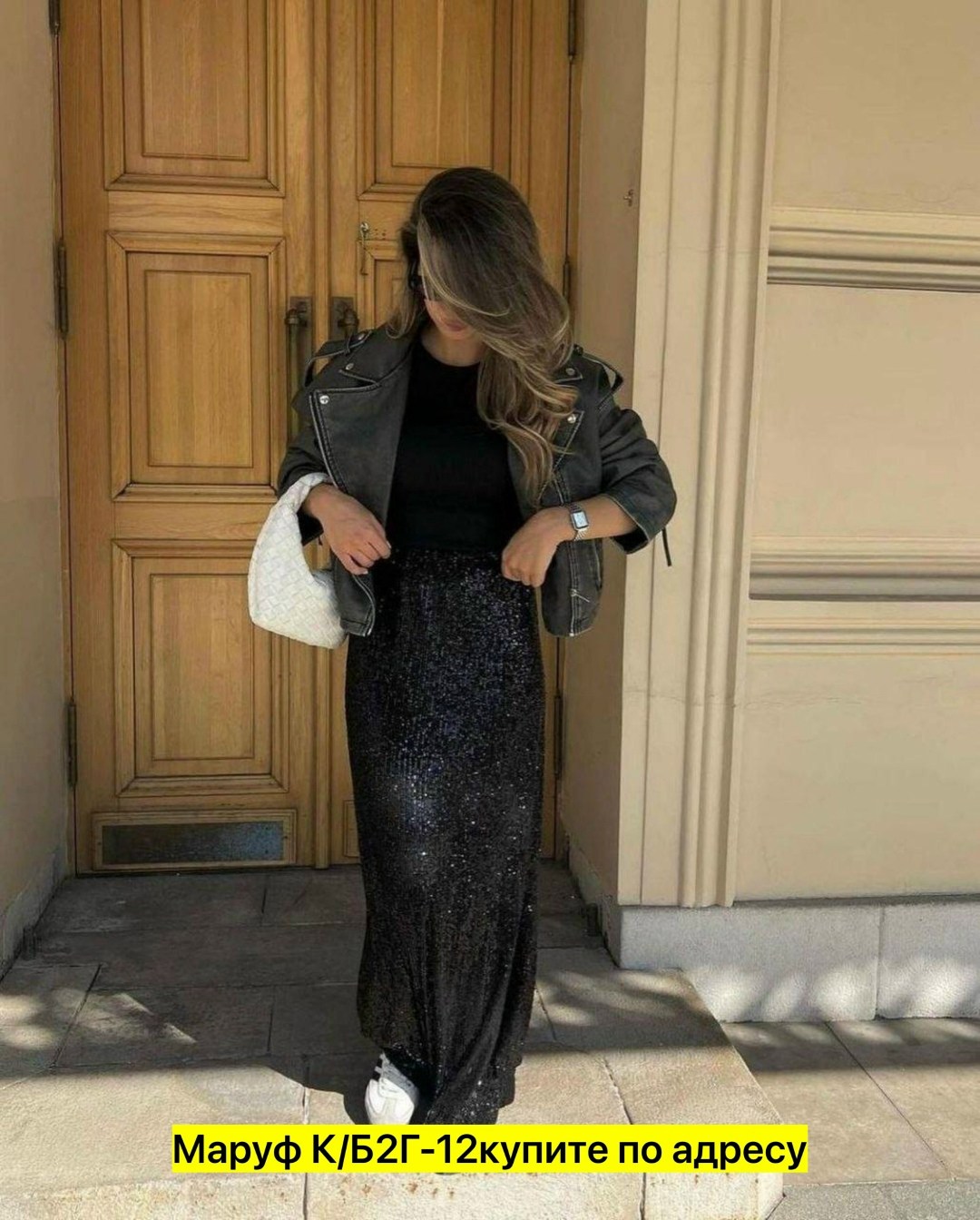 юбка с пайетками длинная,юбка с пайетками,юбка макси с пайетками,образ с юбкой с пайетками макси,юбка длинная макси с пайетками