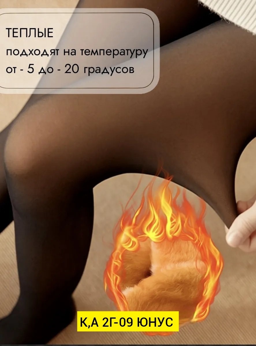 женские колготки,колготки женские капроновые,колготы,колготках,колготки капроновые