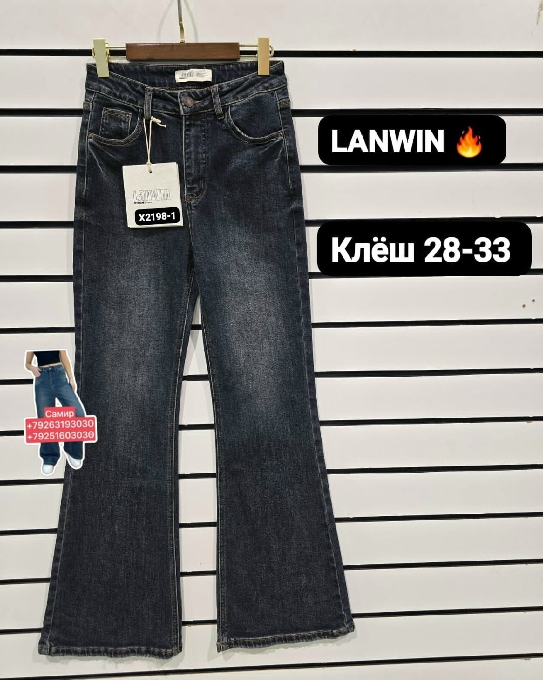 женские джинсы клеш,джинсы женские,джинсы клëш,брюки джинсы,джинсы штаны