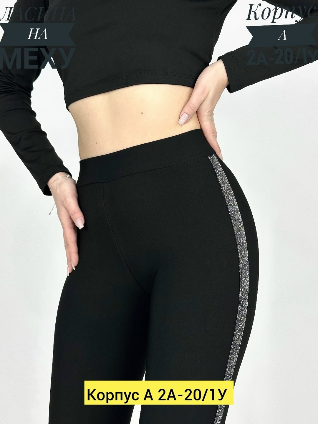 женские легинсы,лосины женские,леггинсы на меху,легинсы,леггинсах