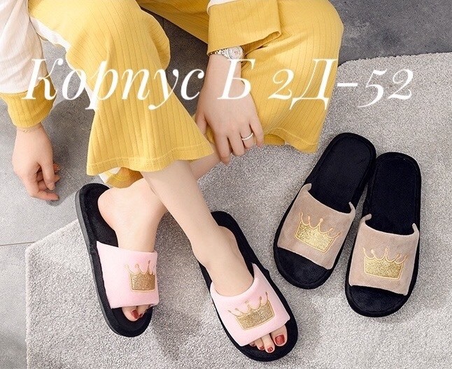 женские домашние тапочки,,домашние тапочки,тапочки женские,тапочки модные