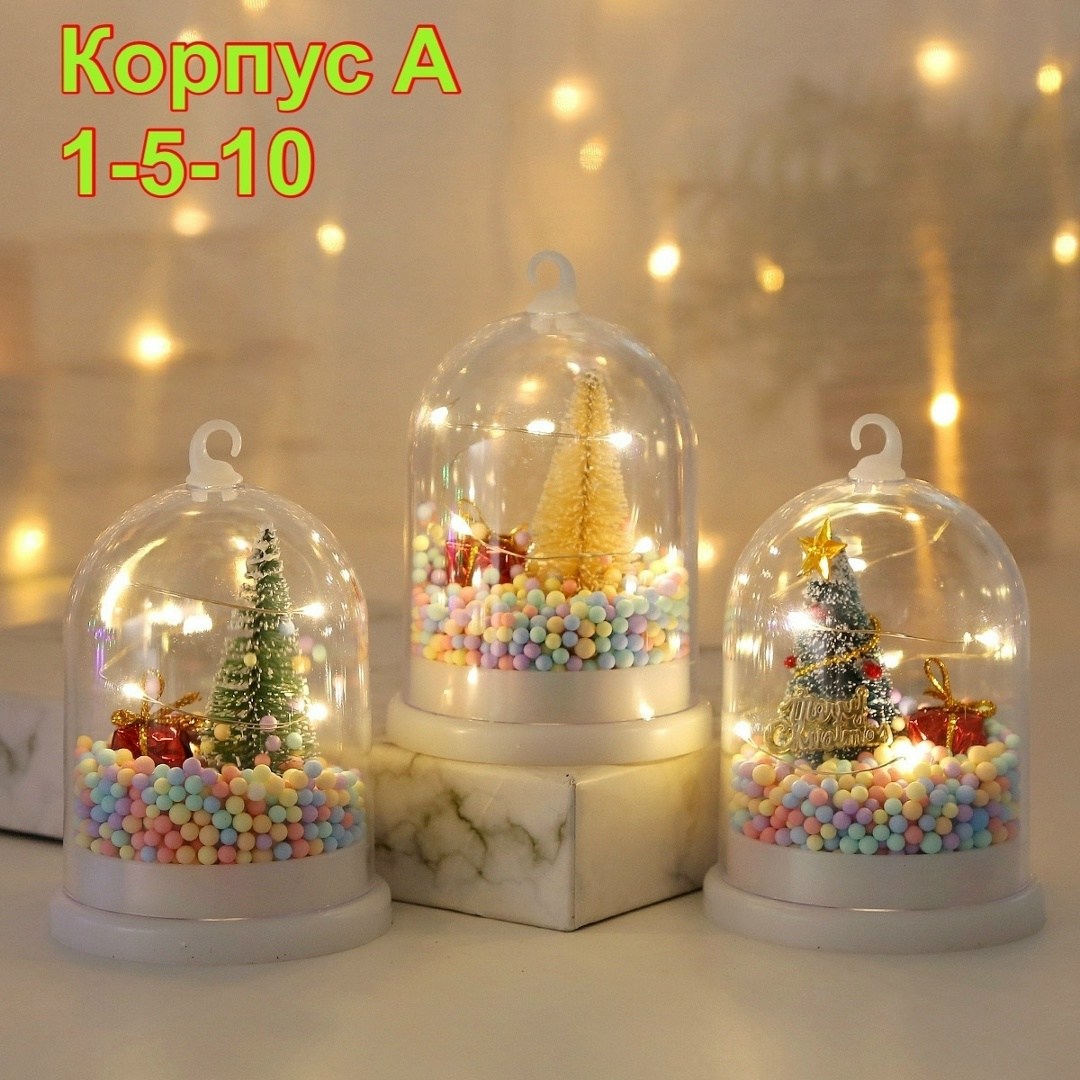 светильник новогодний,новогодние фонари,новогодние фонарики,новогодние игрушка,ночник новогодний
