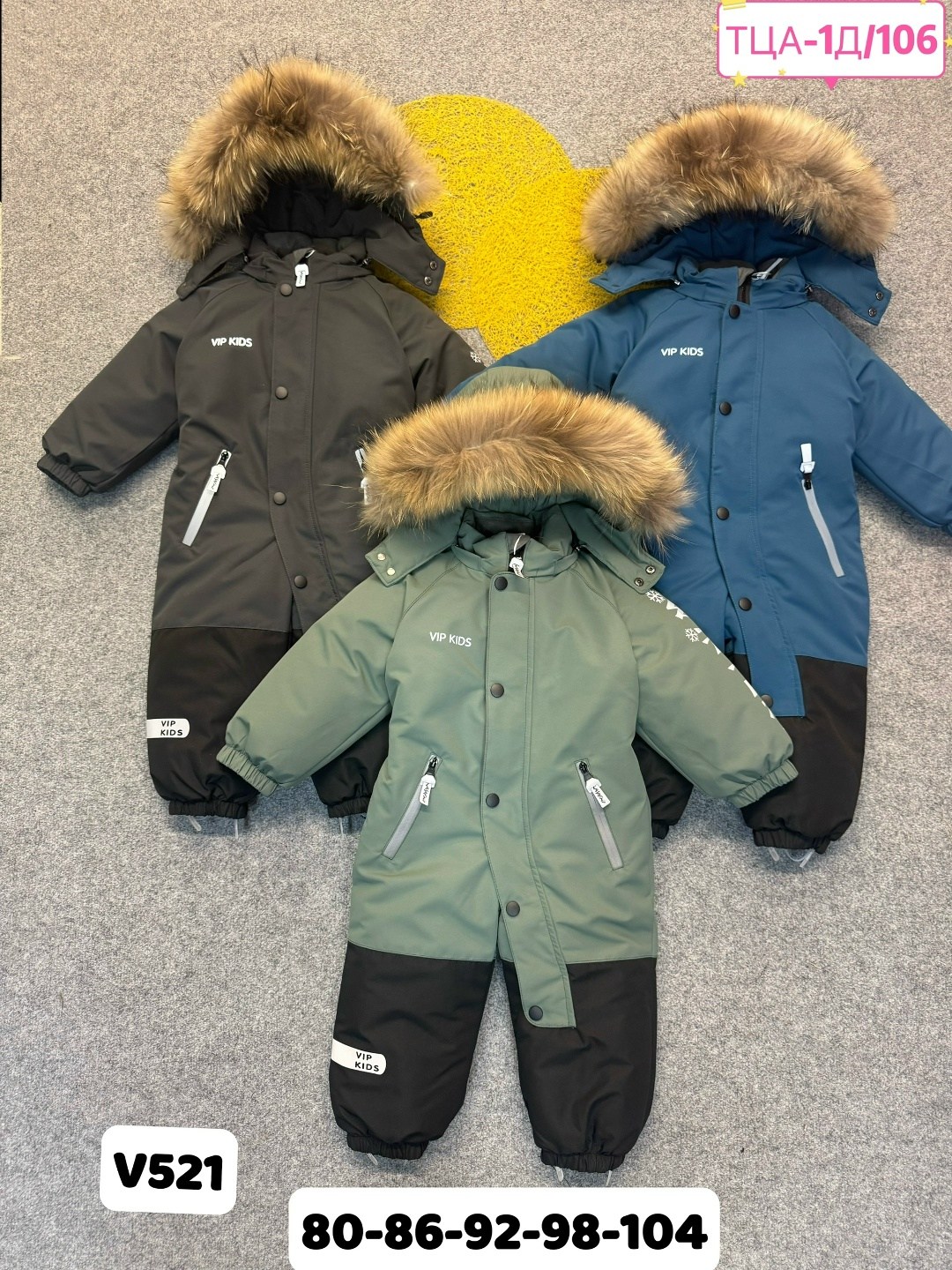 детский зимний комбинезон,зимние комбинезоны,комбинезон зимний для мальчика,комбинезон зимний super pogo kids,комбинезон для мальчика
