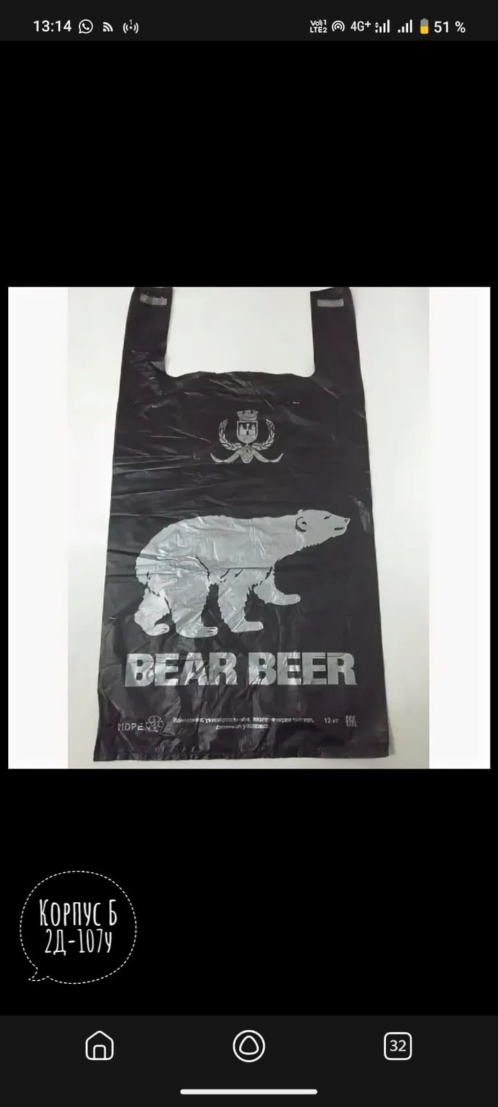 пакет майка,пакет майка медведь,пакет майка белый медведь,пакет белый медведь,пакет из полиэтилена