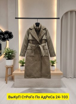 Верхняя одежда