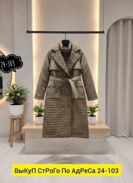 Верхняя одежда