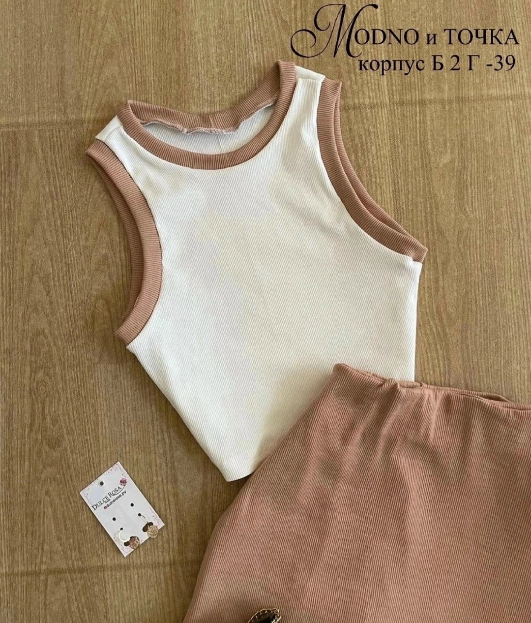 костюм двойка лапша,кофта и юбка,костюм с юбкой,женский костюм двойка