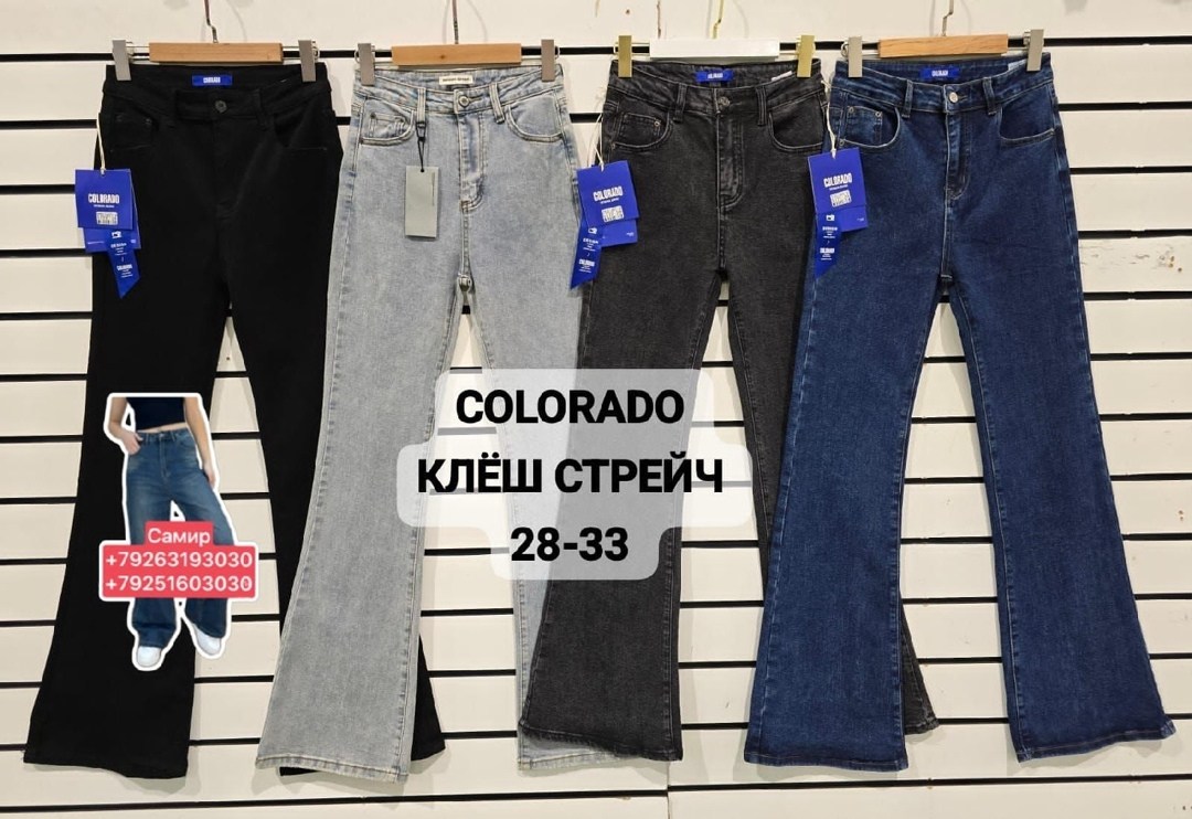 женские джинсы клеш,джинсы женские,джинсы клëш,брюки джинсы,джинсы штаны