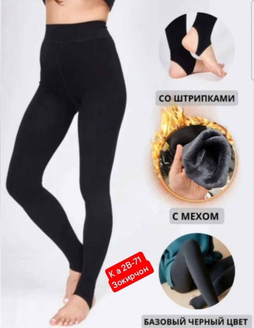 лосины женские зимние с начесом,легинсы женские,лосины женские теплые,лосины теплые,леггинсы женские утепленные