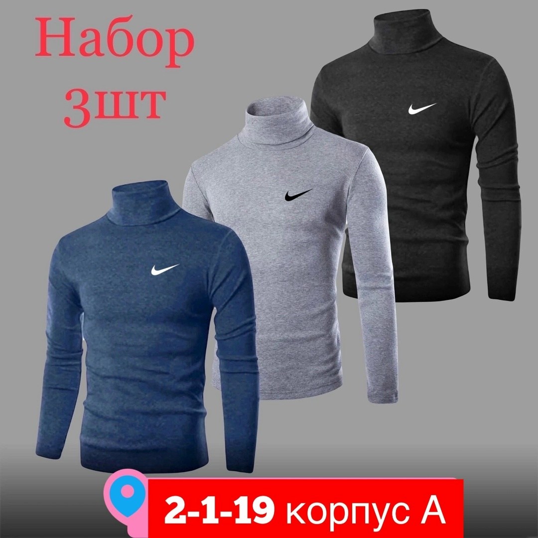 водолазка набор,водолазка для мужчин,водолазка,водолазка мужская на флисе,свитер водолазка для мужчин