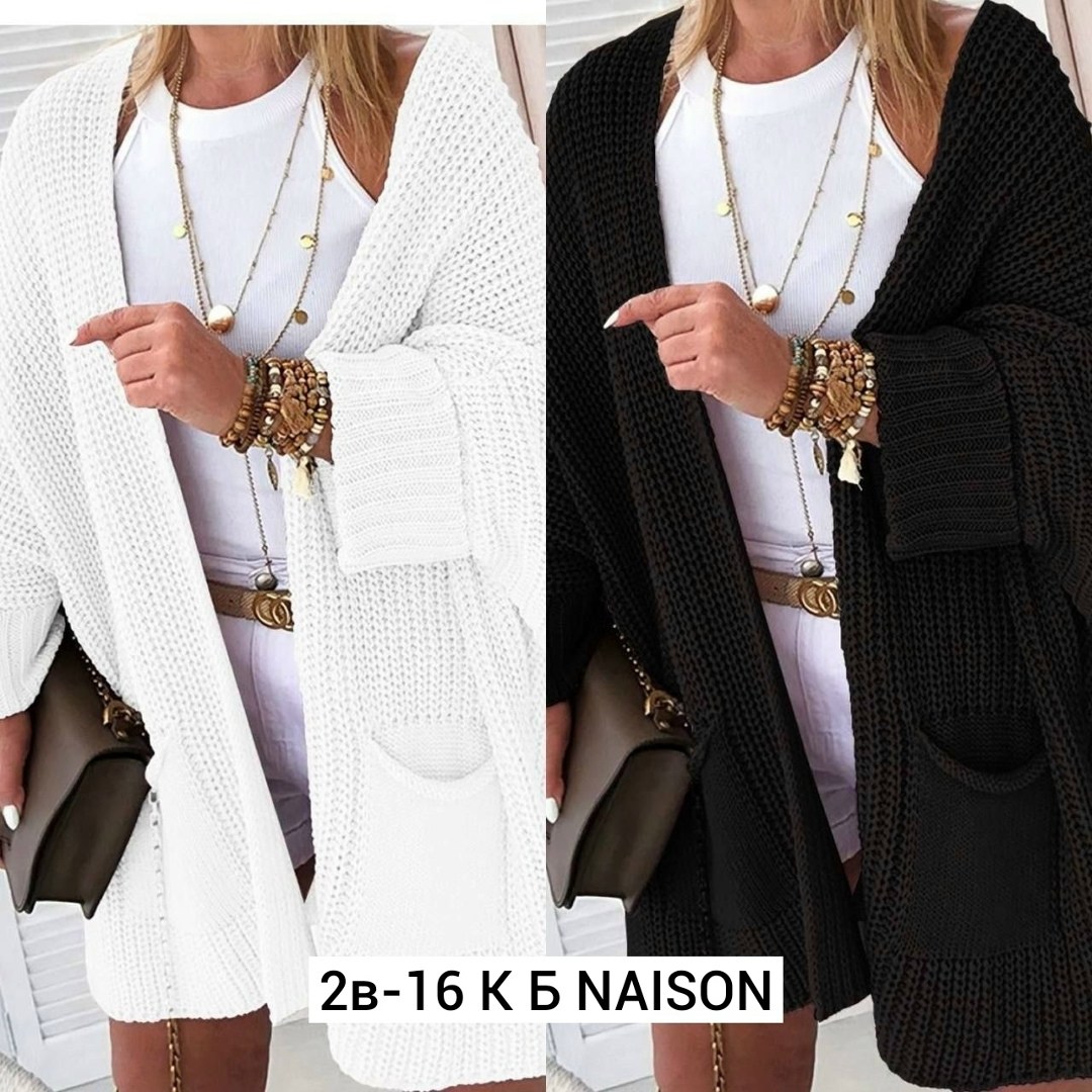 кардиган,кардиган женский,кардиган вязаное,вязаный женский кардиган,кардиган теплый