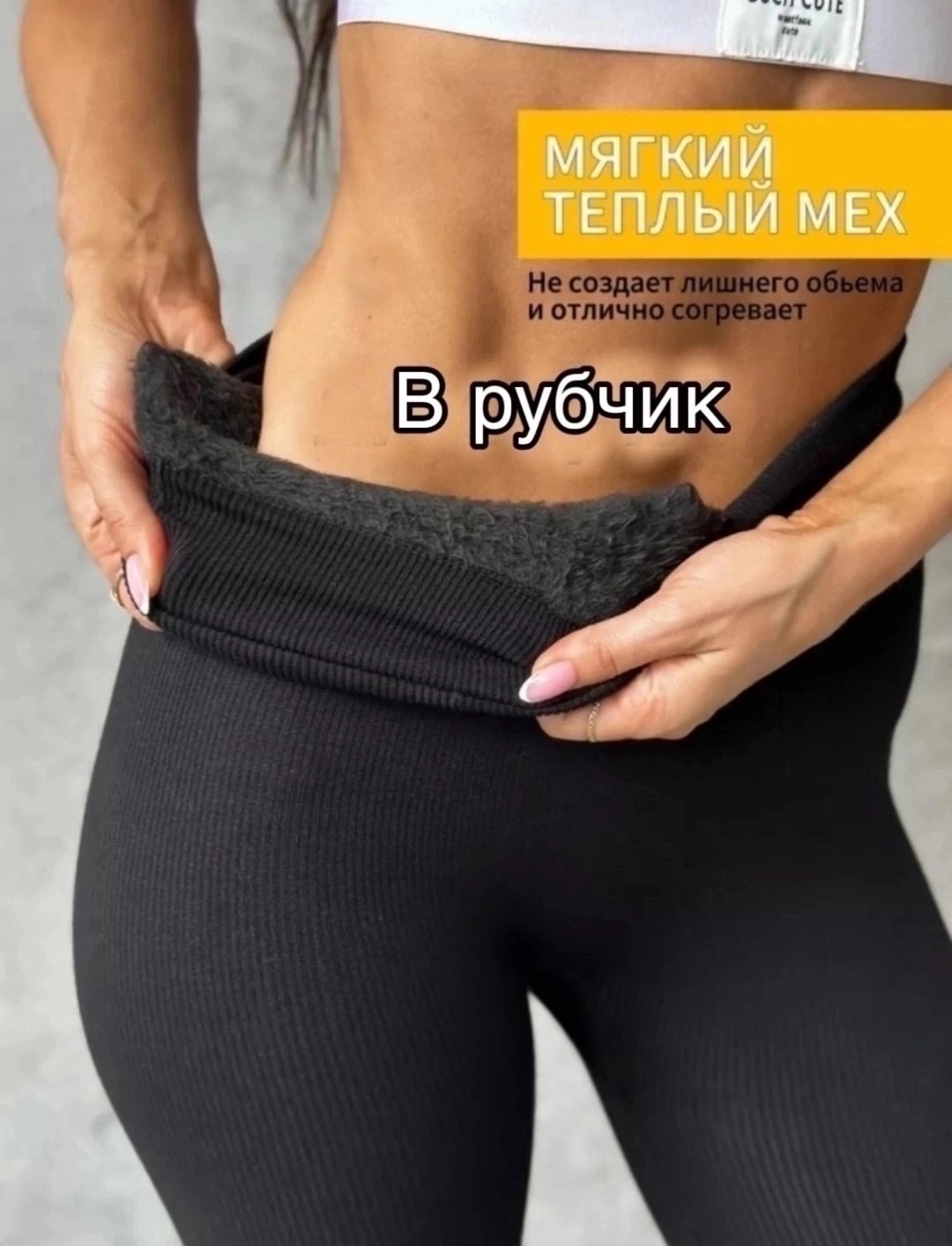 леггинсы теплые,женские леггинсы,легинсы,теплые зимние леггинсы,легинсы женские