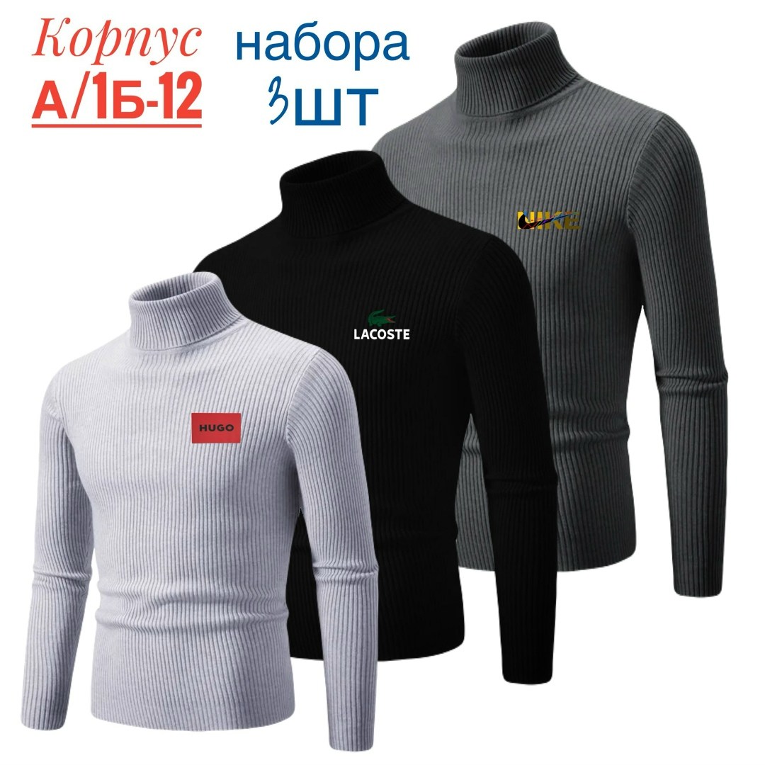 мужские свитера,трикотажный свитер,кофта мужская,мужской свитер с высоким воротником,свитер с высоким воротом