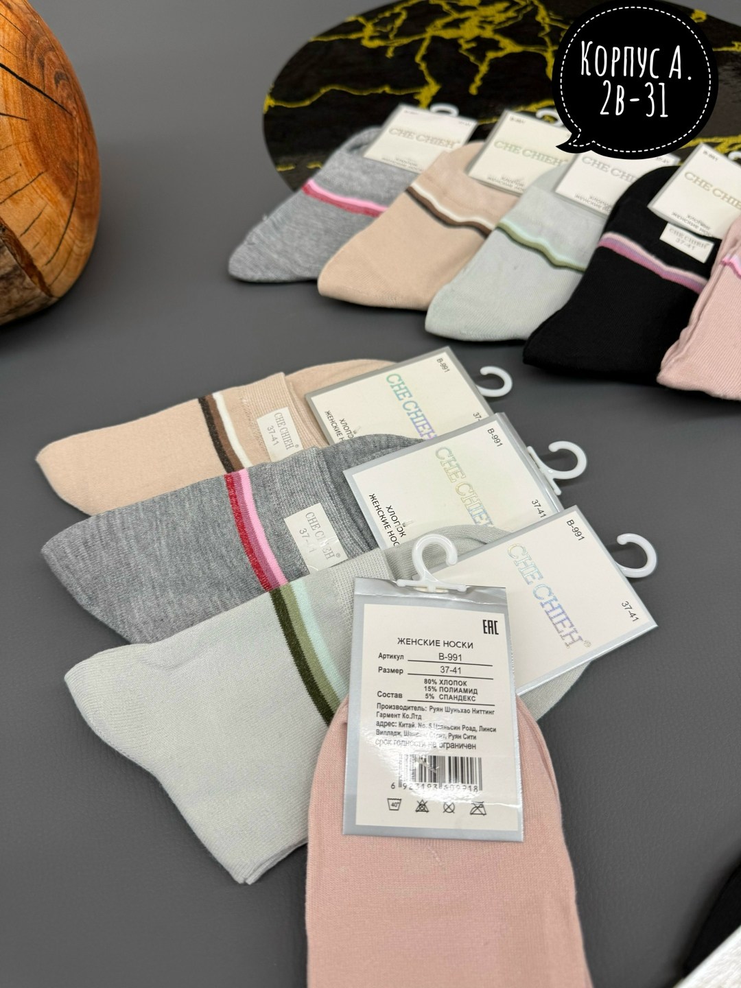 носки женские 10 пар,женские носки,носки для женщин,носки оптом,носки хлопковые женские