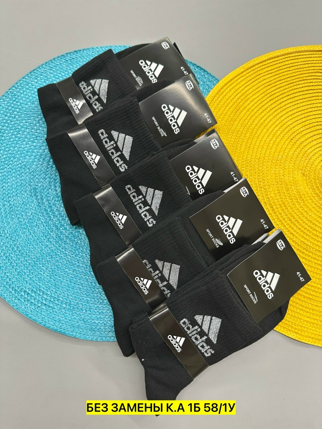 носки мужские адидас 10 пар набор,носки мужские,носки мужские adidas,носки мужские 10 пар,носки мужские набор