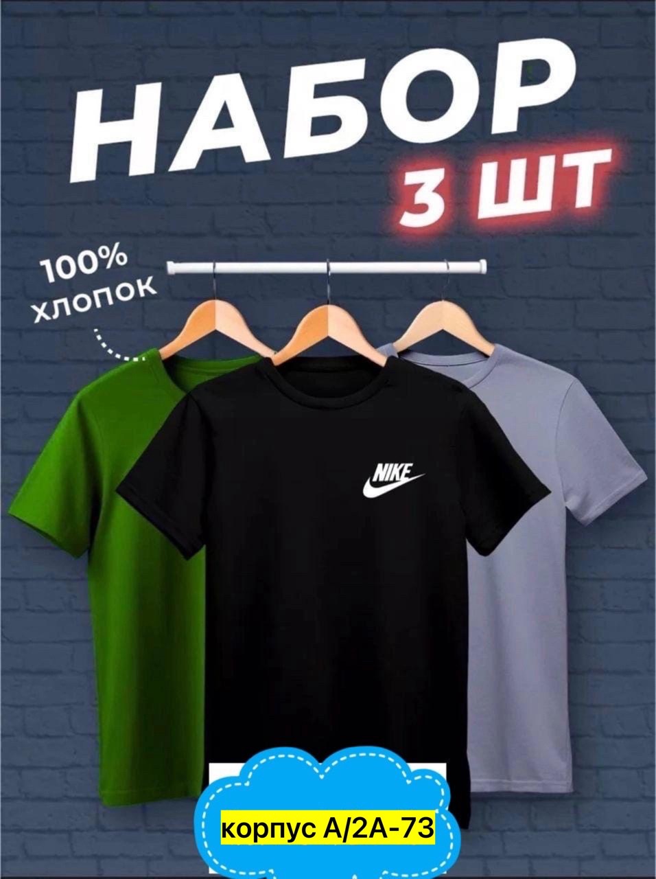 футболка хлопок набор 3 шт,футболки мужские набор 3 шт,футболки набор хлопок,набор футболка,футболка набор 3 шт