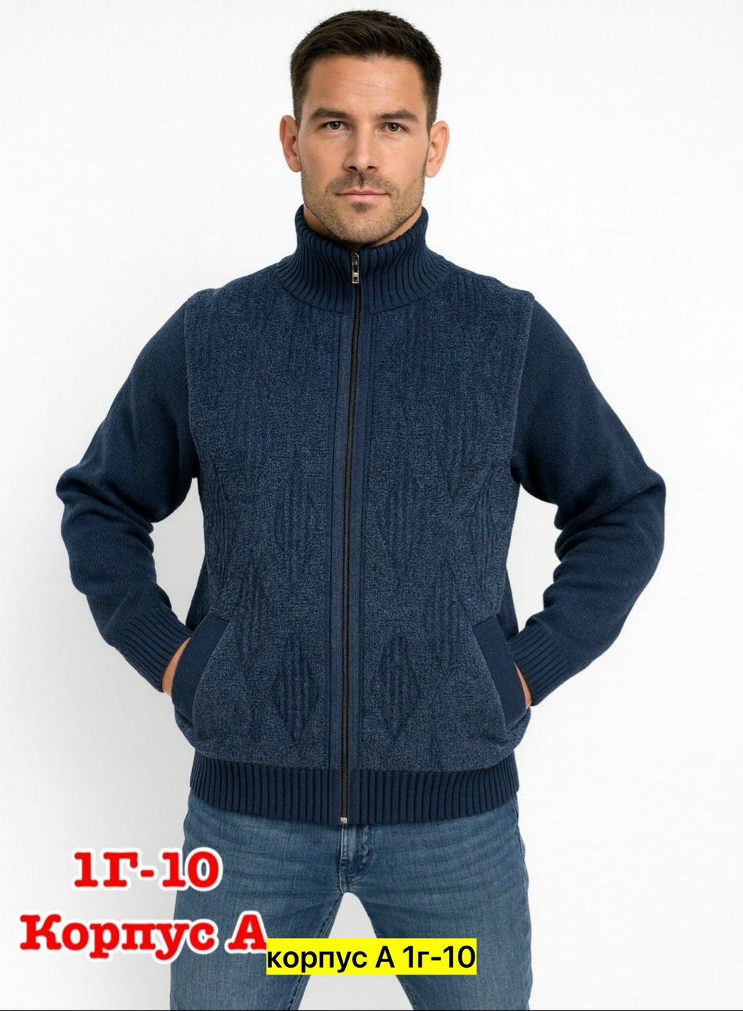 теплая кофта,мужские свитера,кофта на молнии,мужская кофта на молнии,кардиган мужские