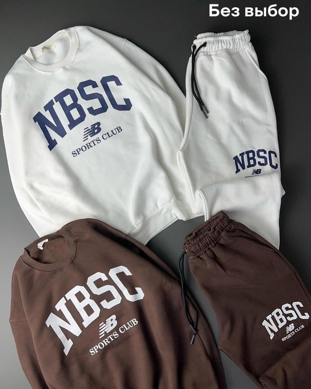 сток одежда,костюмы 2025,спортивные костюм,спортивный костюм флис