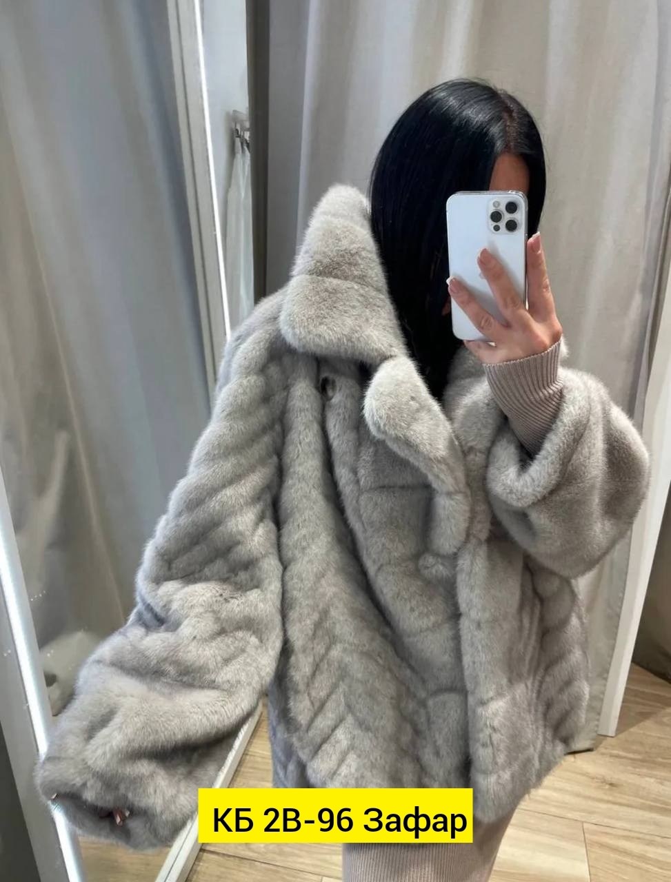 жемчужная норковая шуба,шуба из эко меха,искусственная шуба,норковая шуба,шуба из эко меха под норку