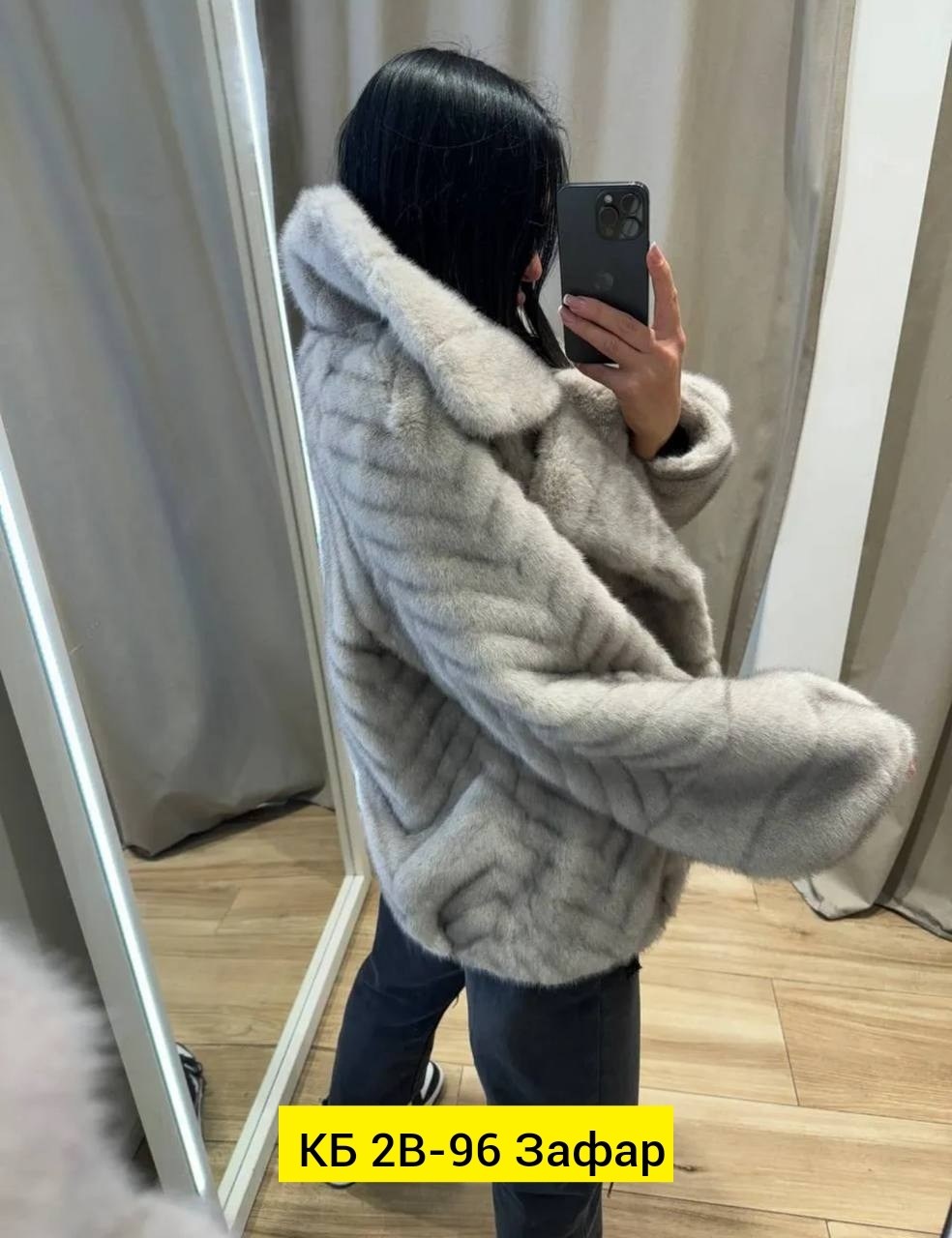 жемчужная норковая шуба,шуба из эко меха,искусственная шуба,норковая шуба,шуба из эко меха под норку