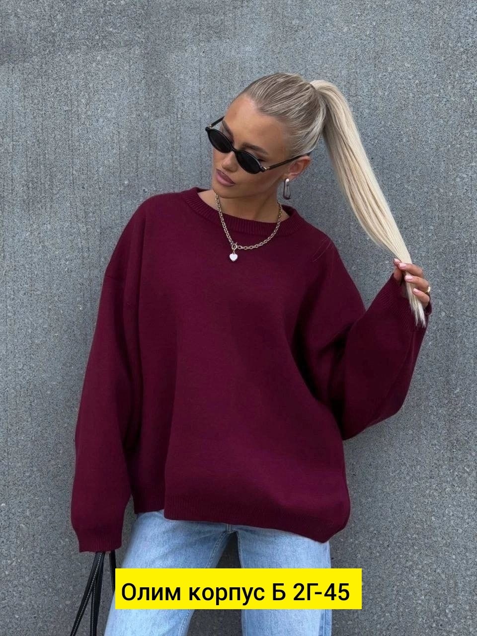 женский свитер оверсайз,свитшот женская,свитер модный,свитер кофта,свитер