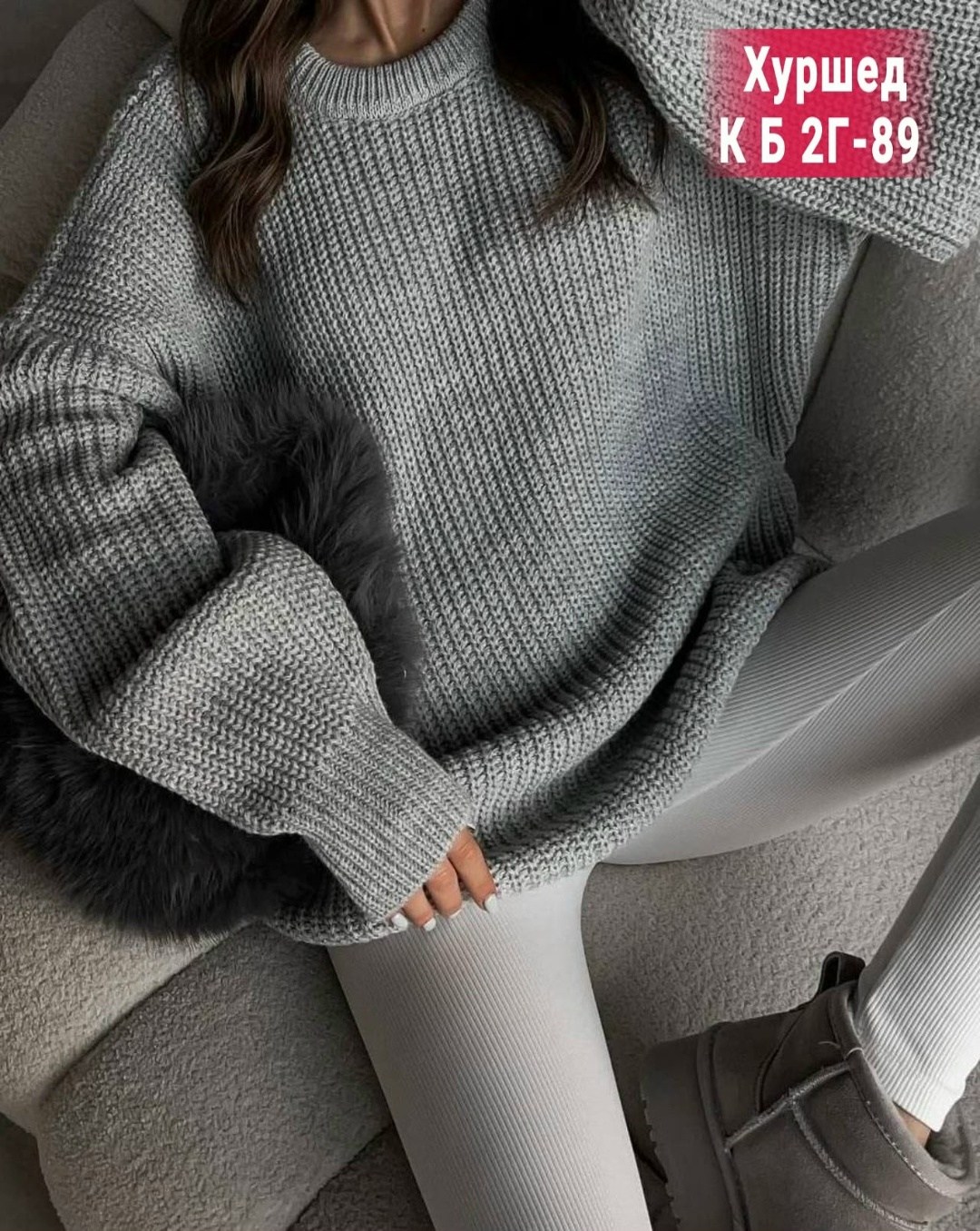 свитер туника вязаный оверсайз,свитер оверсайз вязаный удлиненный,свитер,модные вязаные свитера,свитер оверсайз вязаный