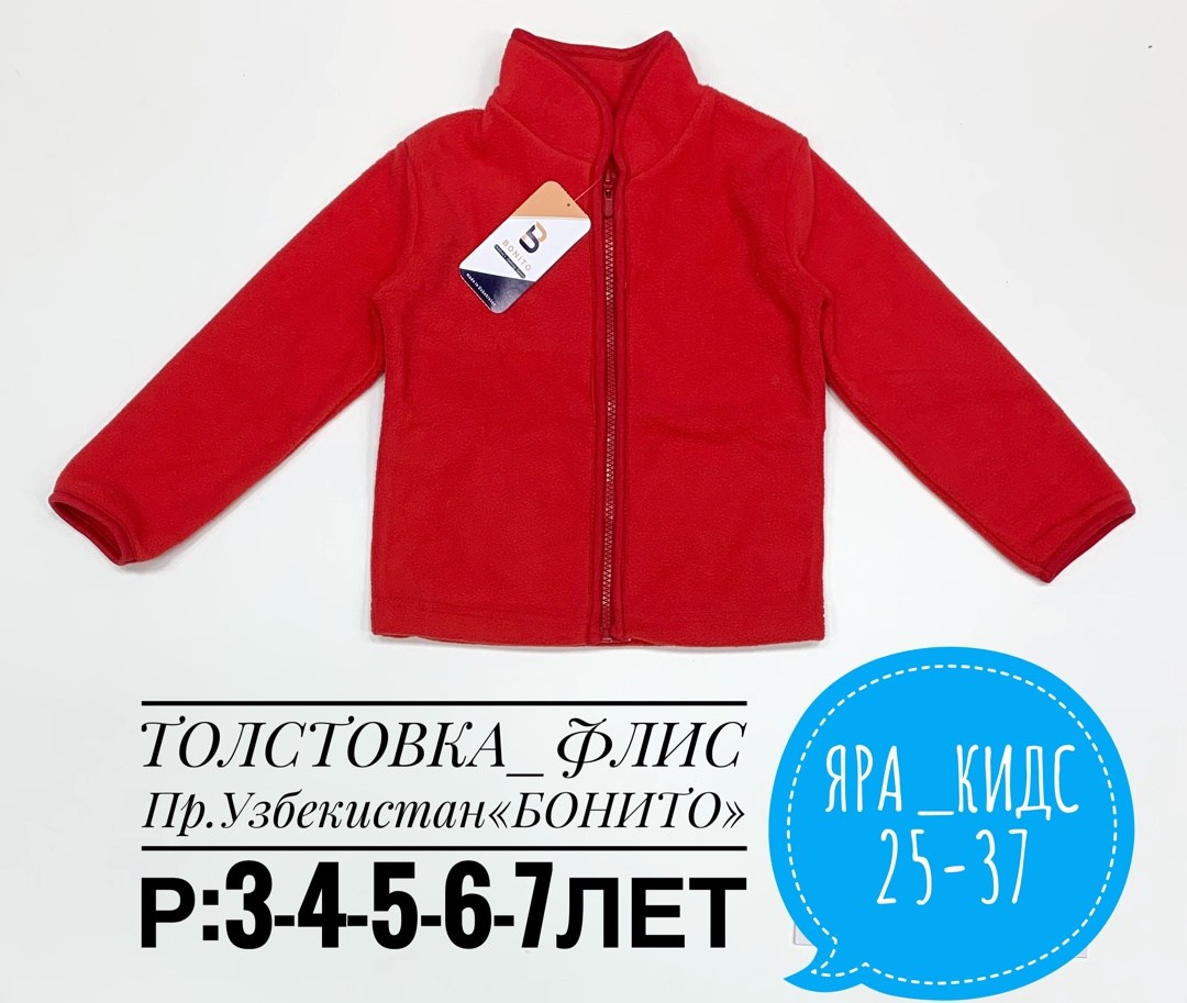 флисовая кофта,флисовая толстовка,кофта на флисе,флисовая куртка,флисовая кофточка