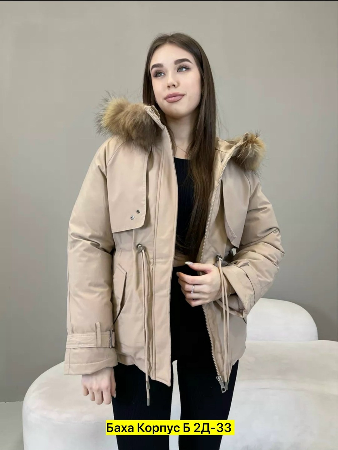 куртка зимняя женская,женская куртка,зимние куртки,куртка модная,куртка женская бежевая