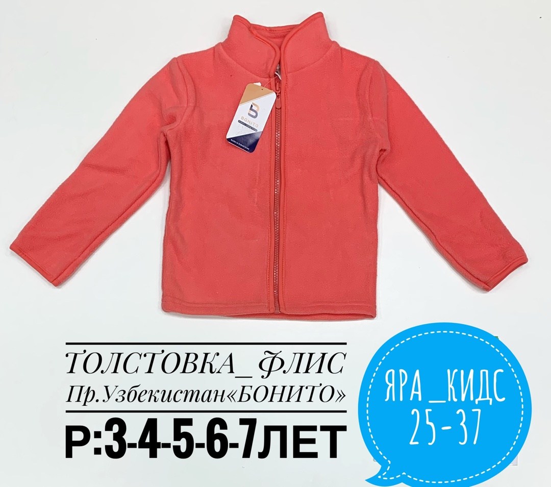 флисовая кофта,флисовая толстовка,кофта на флисе,флисовая куртка,флисовая кофточка