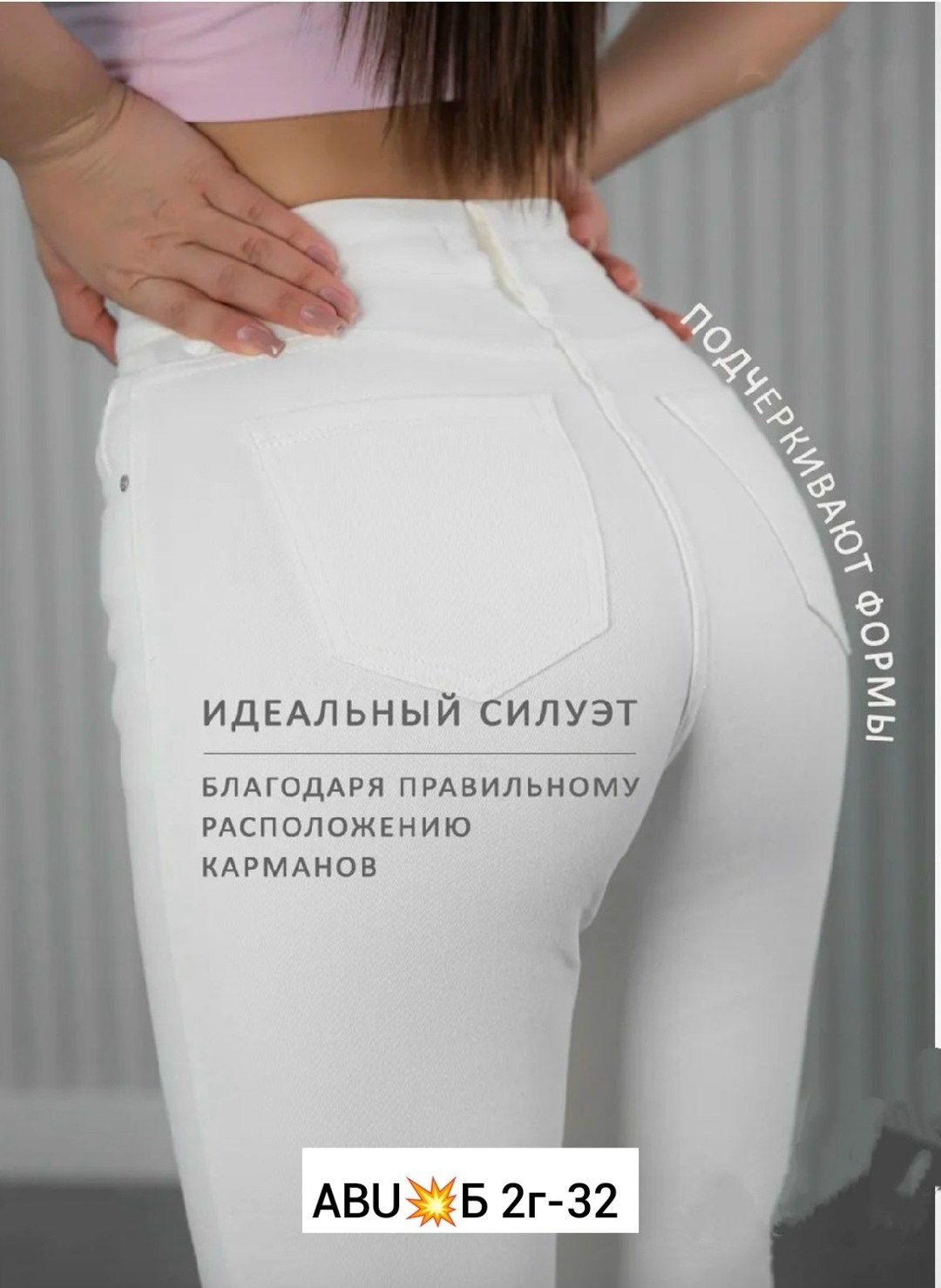 джинсы брюки,джинсы хлопок,женские джинсы,одежда джинсы,джинсы белые