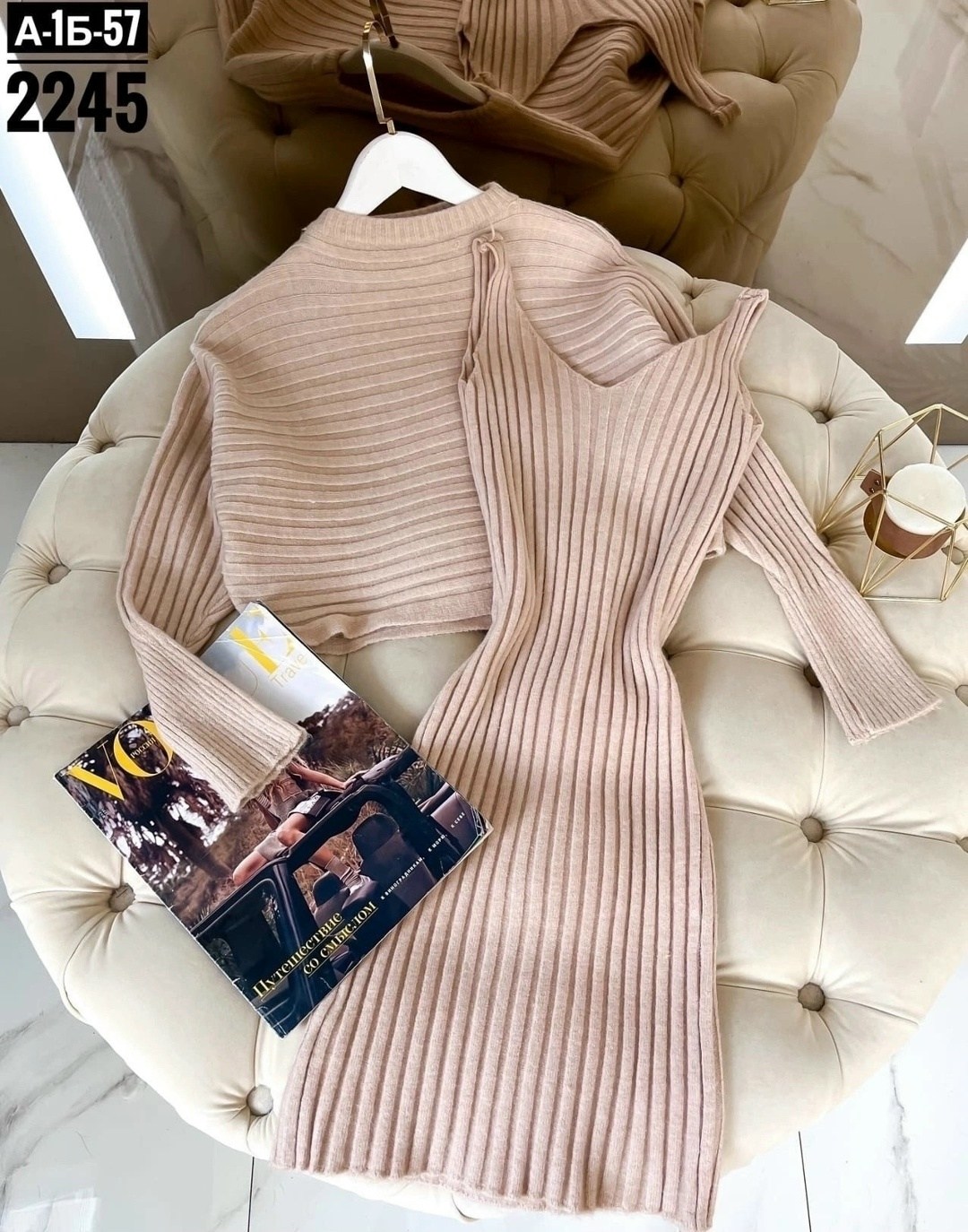 трикотажные костюмы,вязаное платье,женский трикотажный комплект,трикотажное платье,комплект вязаный