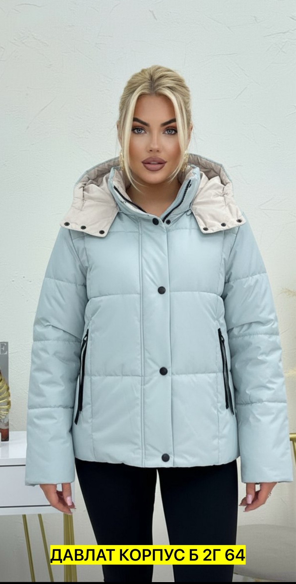 куртка женская,куртка,женская зимняя куртка,куртка женская демисезон,куртка женская демисезонная