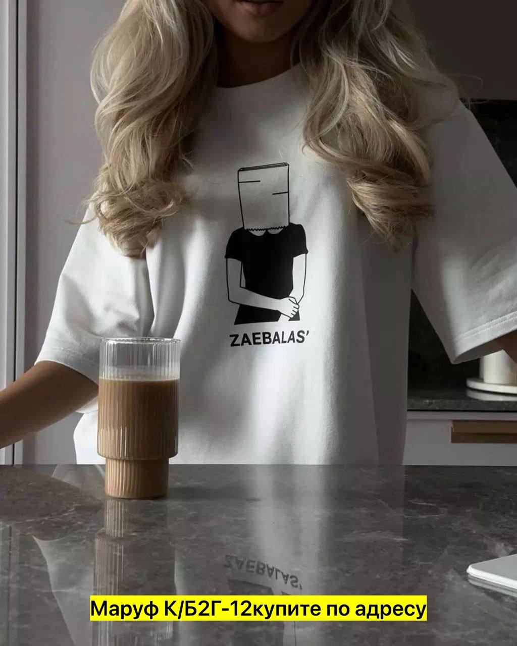 белая футболка оверсайз,оверсайз футболка женская,футболка оверсайз,футболка базовая оверсайз,футболка оверсайз с принтами