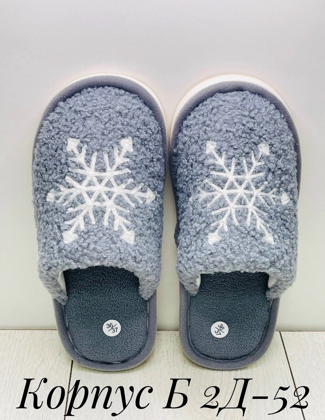 тапочки домашние женские,тапочки теплые домашние женские,тапки зимние женские,зимние домашние тапочки,теплые домашние тапочки
