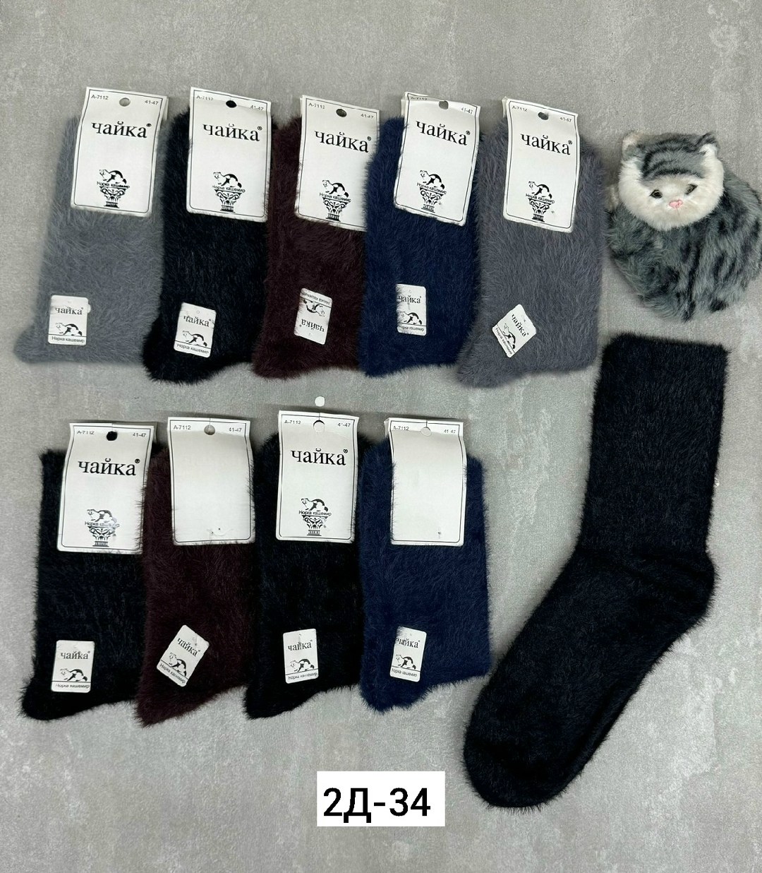 носки женские,женские теплые носки,носки норка,носки пушистые,носки для женщин