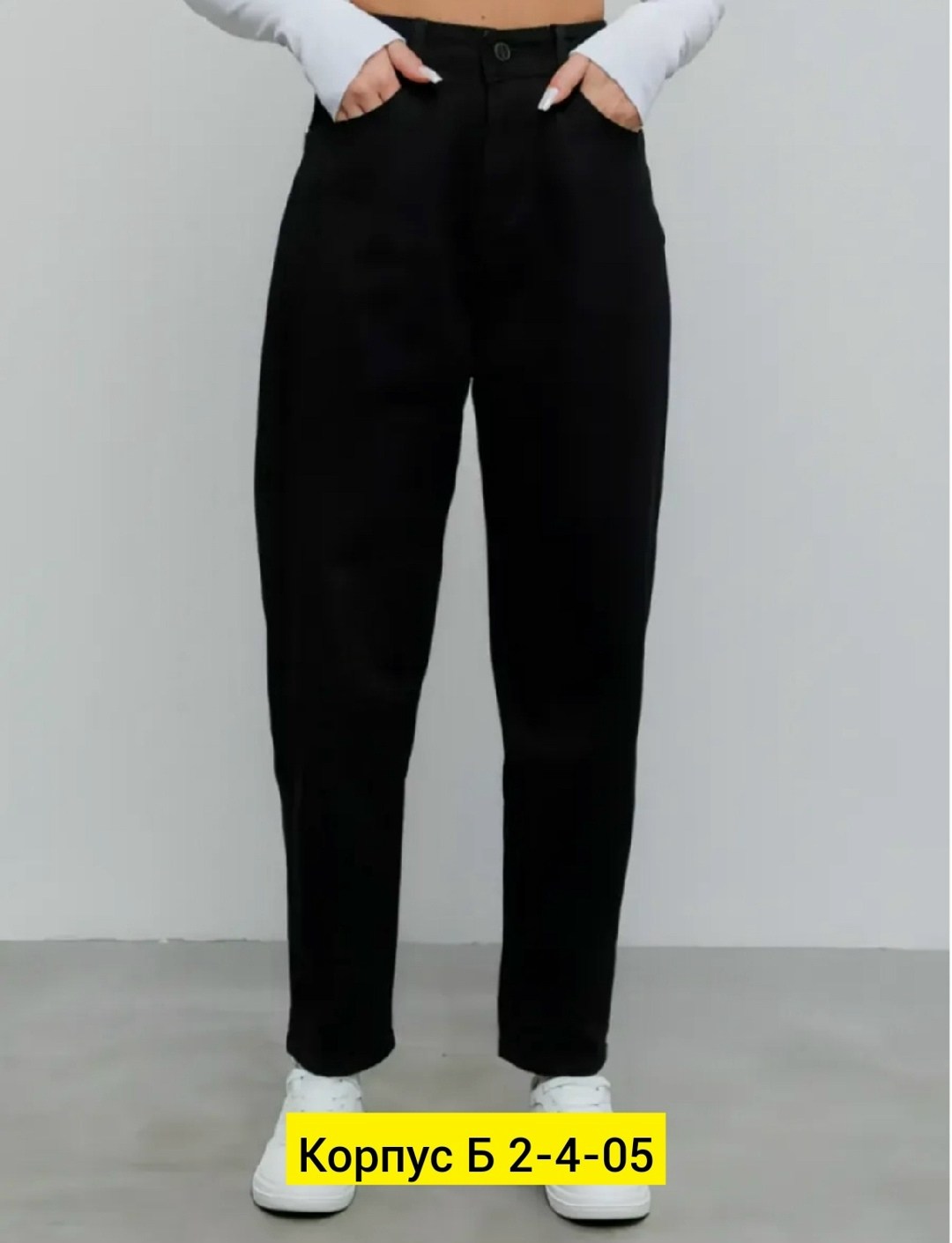 джинсы женские,черные джинсы женские,джинсы бриджи,джинсы брюки,джинсы мом