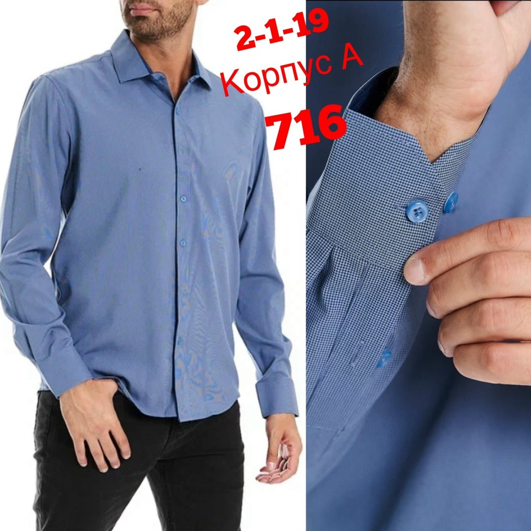 мужская рубашка из хлопка,мужская рубашка,комбинированная рубашка мужская,рубашка мужская классическая,рубашка мужская с длинными рукавами