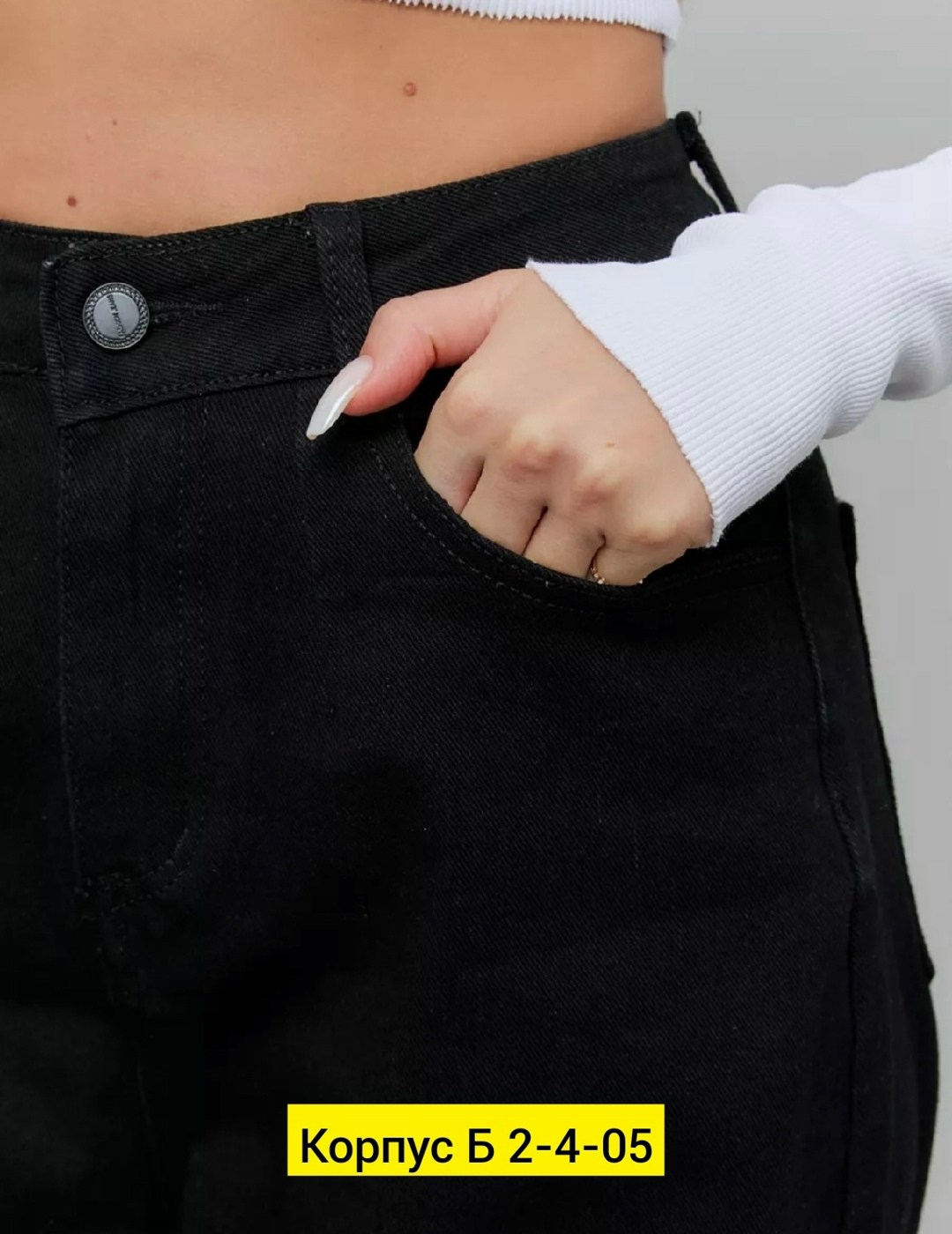 джинсы женские,черные джинсы женские,джинсы бриджи,джинсы брюки,джинсы мом