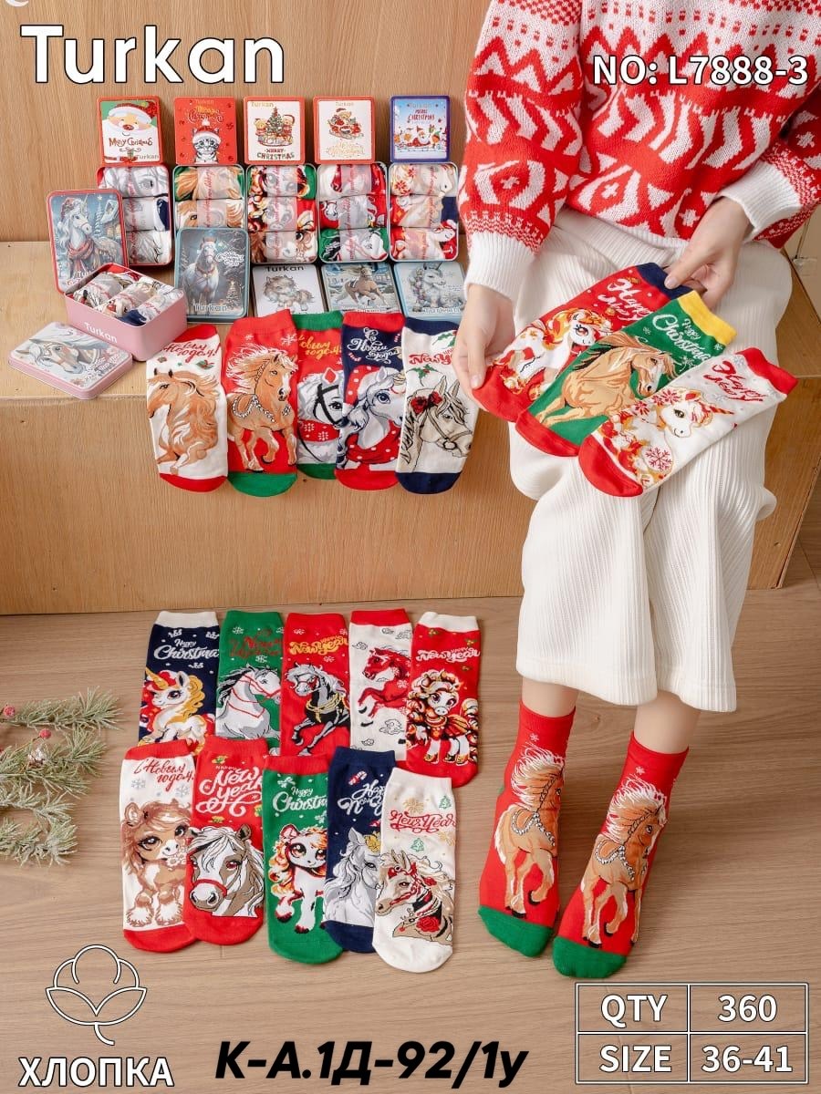 новогодние женские носки,носки новогодние набор,носки новогодние,носочки новогодние,новогодние подарочные носки