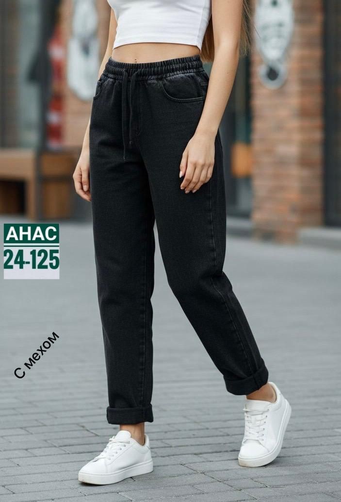 джинсы женские,джинсы черные женские,штаны джинсы,женские джинсы мом,джинсы брюки