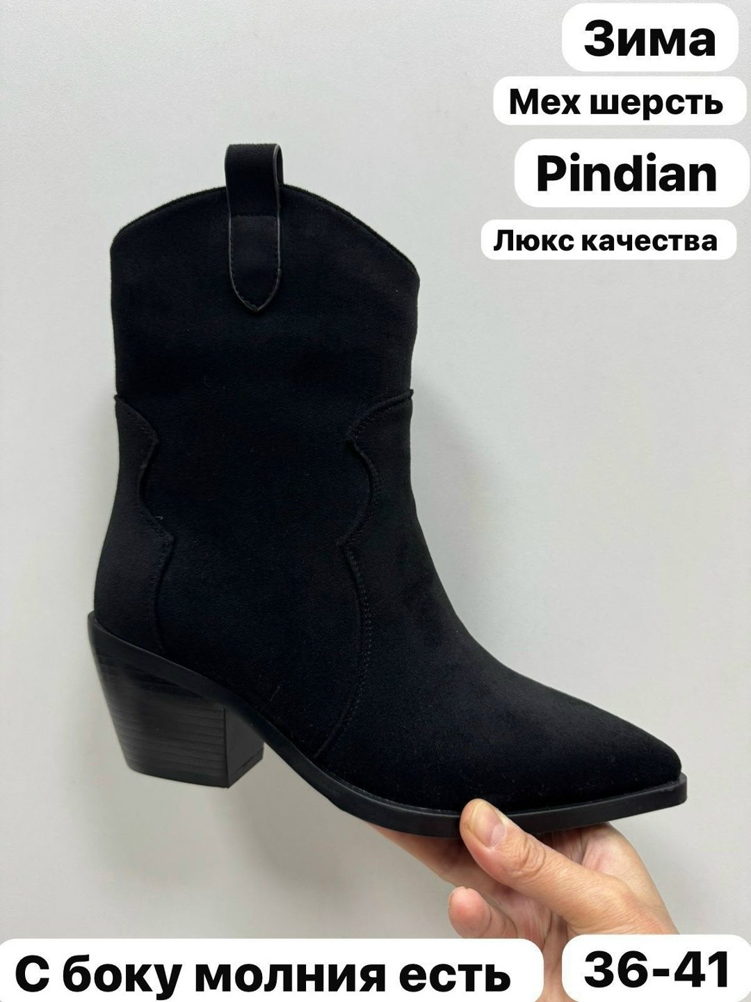 ,казаки женские,ботильоны женские,женские полусапожки,полусапоги женские